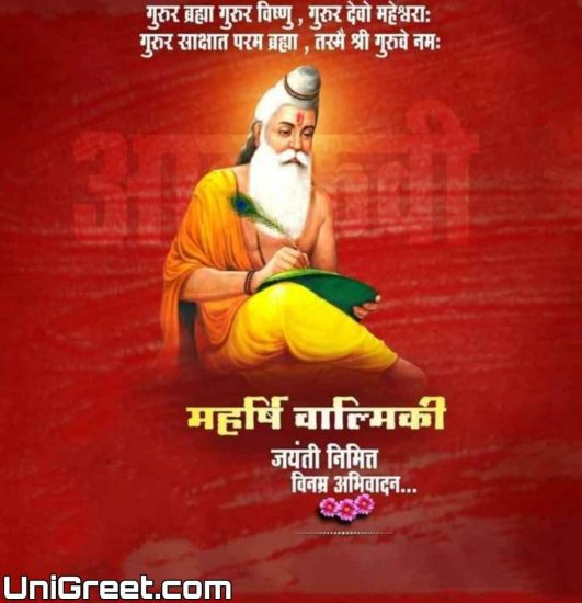 maharishi valmiki jayanti banner