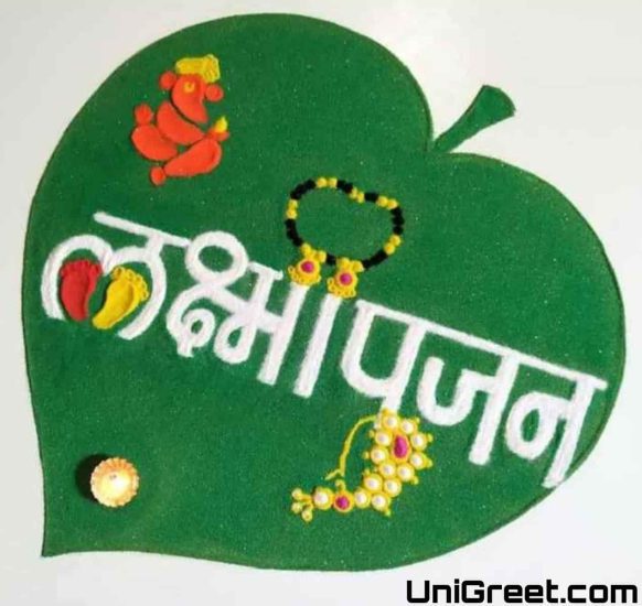 Special Laxmi Pujan Rangoli Design Images Best & Easy Rangoli For Laxmi Poojan