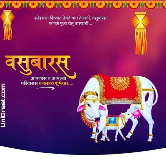 Vasubaras Wishes Images Quotes Status Banner