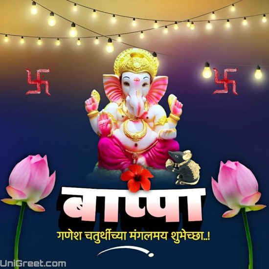 ganesh chaturthi images in marathi