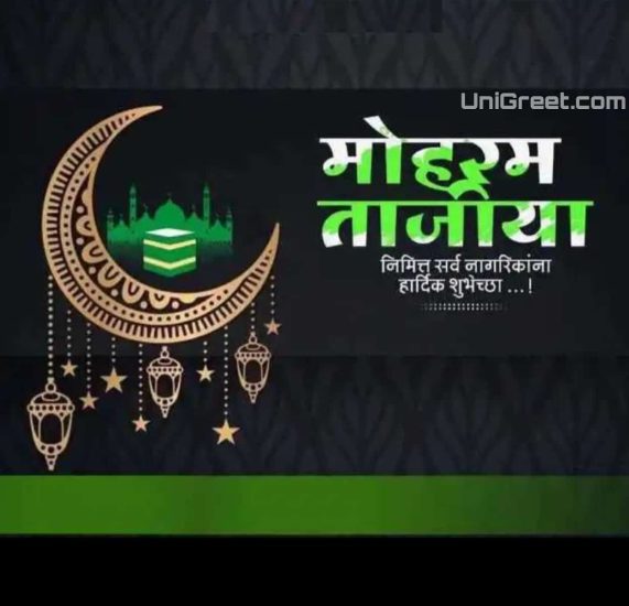 Muharram banner background download