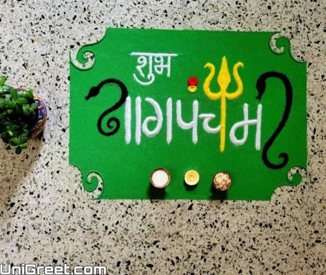 Nag panchmi rangoli design