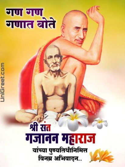 gajanan maharaj punyatithi photo