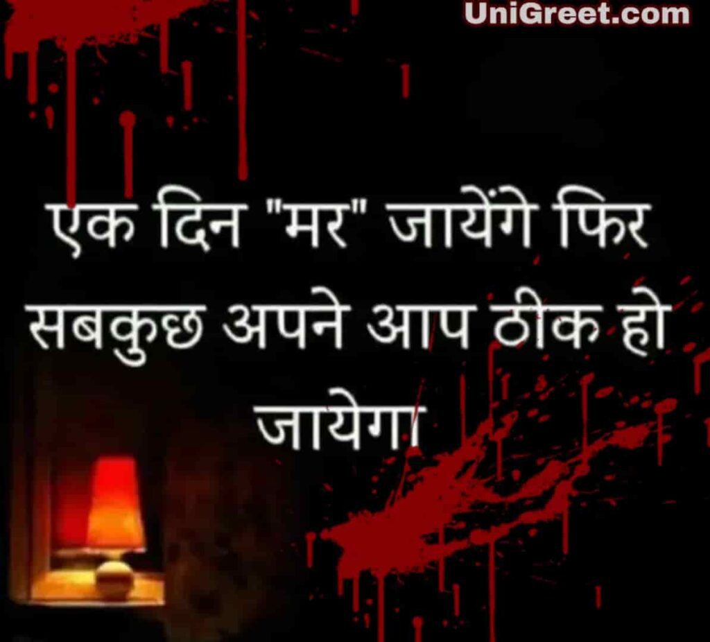 Sad Shayari Images Download In Hindi