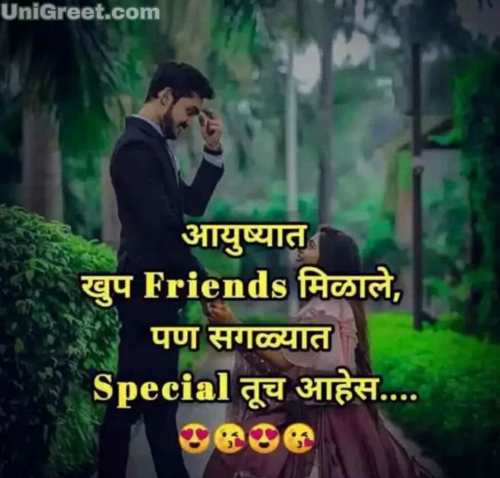 Friendship Quotes Images Marathi Pics