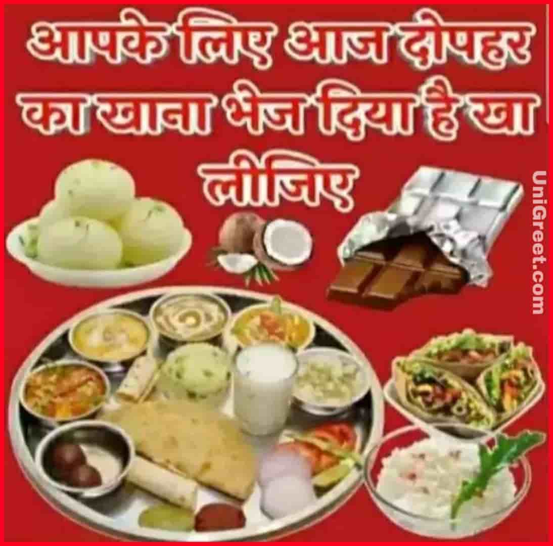 Best Good Afternoon Lunch Images﻿ With Indian Lunch & Food