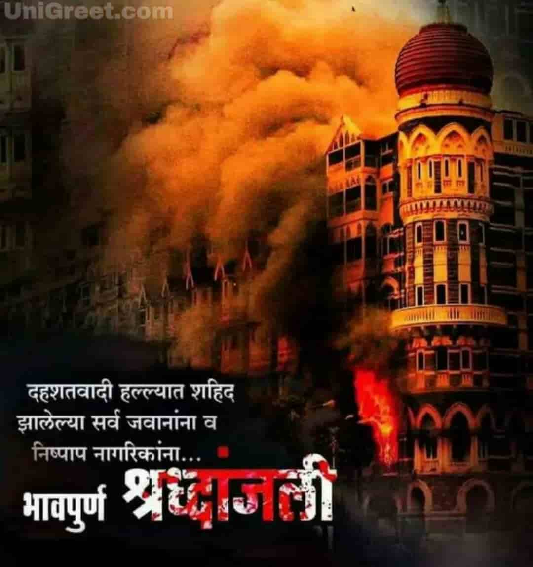26/11 Mumbai Attack Shradhanjali Whatsapp Status Images﻿ Quotes Pics