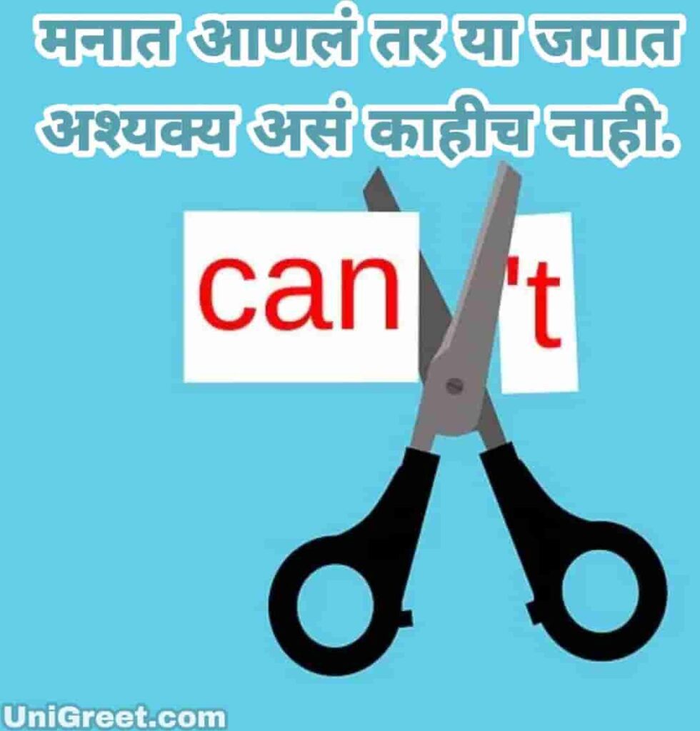 Top 50 ( मराठी सुविचार ) Marathi Suvichar Images Wallpaper Pics Download