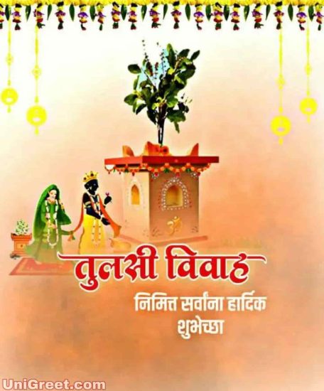 Best Marathi Tulsi Vivah Images Quotes Wishes Photos Pics Download