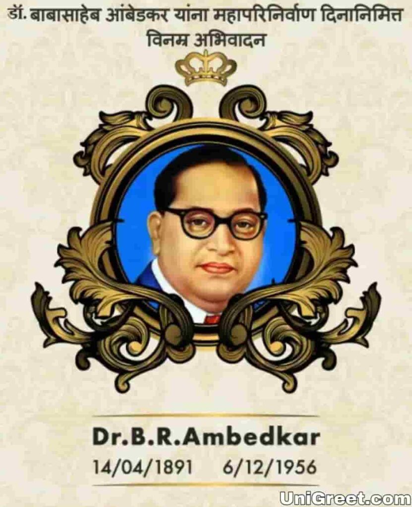 Dr Babasaheb Ambedkar Mahaparinirvan Din Wishes Images Dr Babasaheb Ambedkar Mahaparinirvan Din