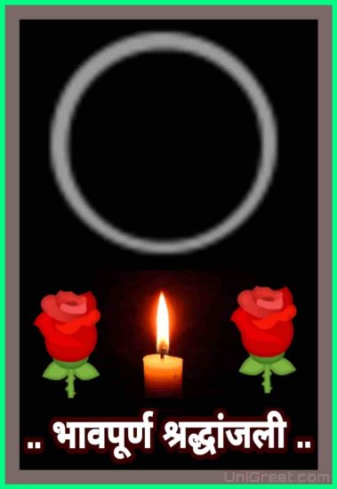 Best (भावपूर्ण श्रद्धांजलि) Bhavpurna Shradhanjali Images﻿ Banner Status Pics Msg