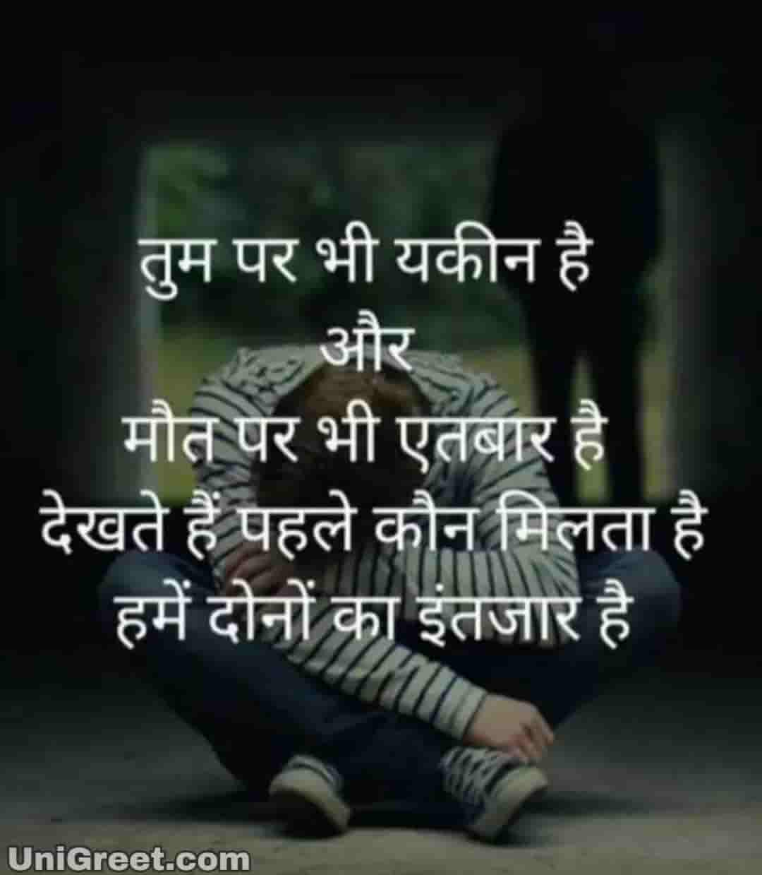 ( मौत ) Hindi Death Dp Images Died Quotes Status Shayari Pics In Hindi