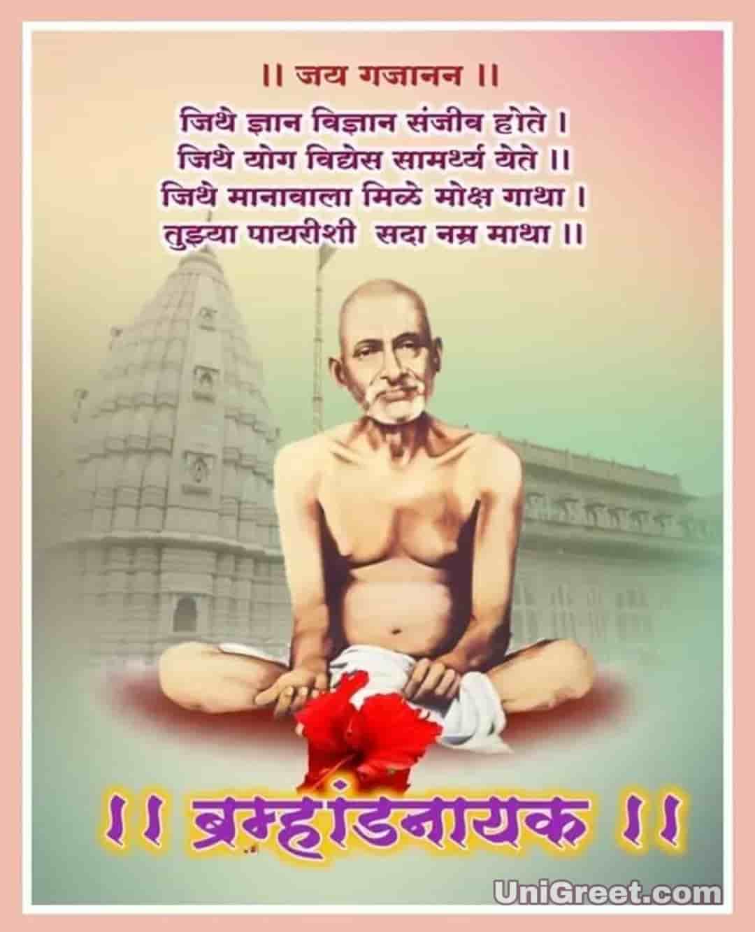 Top Best Shree Gajanan Maharaj Images Quotes Wallpaper Status Photo Download