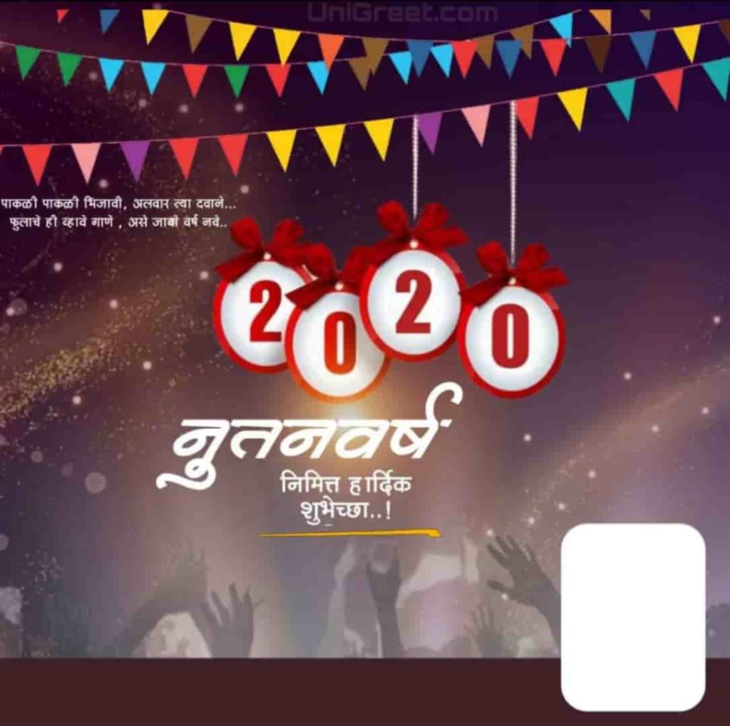 Happy New Year Banner Background In Marathi 2020 Best Marathi Happy New Year Banner Background Marathi Banner Images