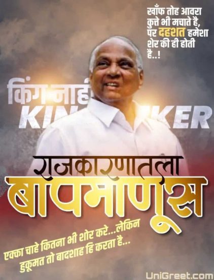 Sharad Pawar (The Kingmaker Of Maharashtra Politics Top 10 Images) In Marathi
