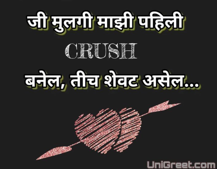 Best Marathi Single Status Images Quotes For Boy & Girls For WhatsApp