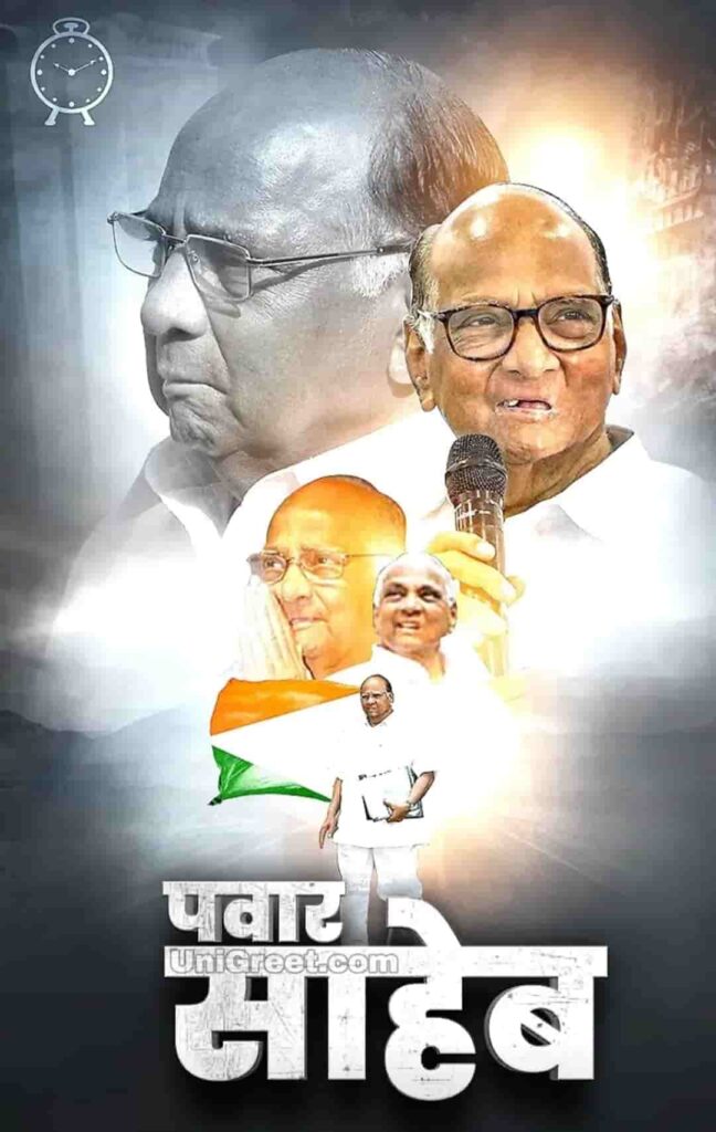 Sharad Pawar Birthday Banner Images Wishes Top 10 Sharad Pawar Happy Birthday Images Banner Photos Poster