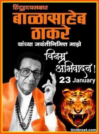 balasaheb thakre jayanti images