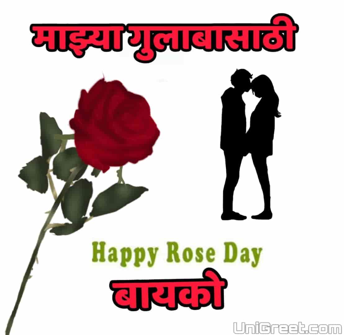 rose day images in marathi for wife