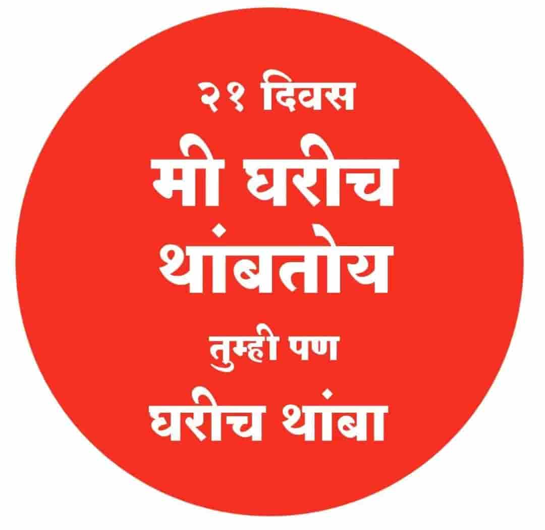 2020 Corona Marathi Status Images Quotes Memes & Jokes For Whatsapp