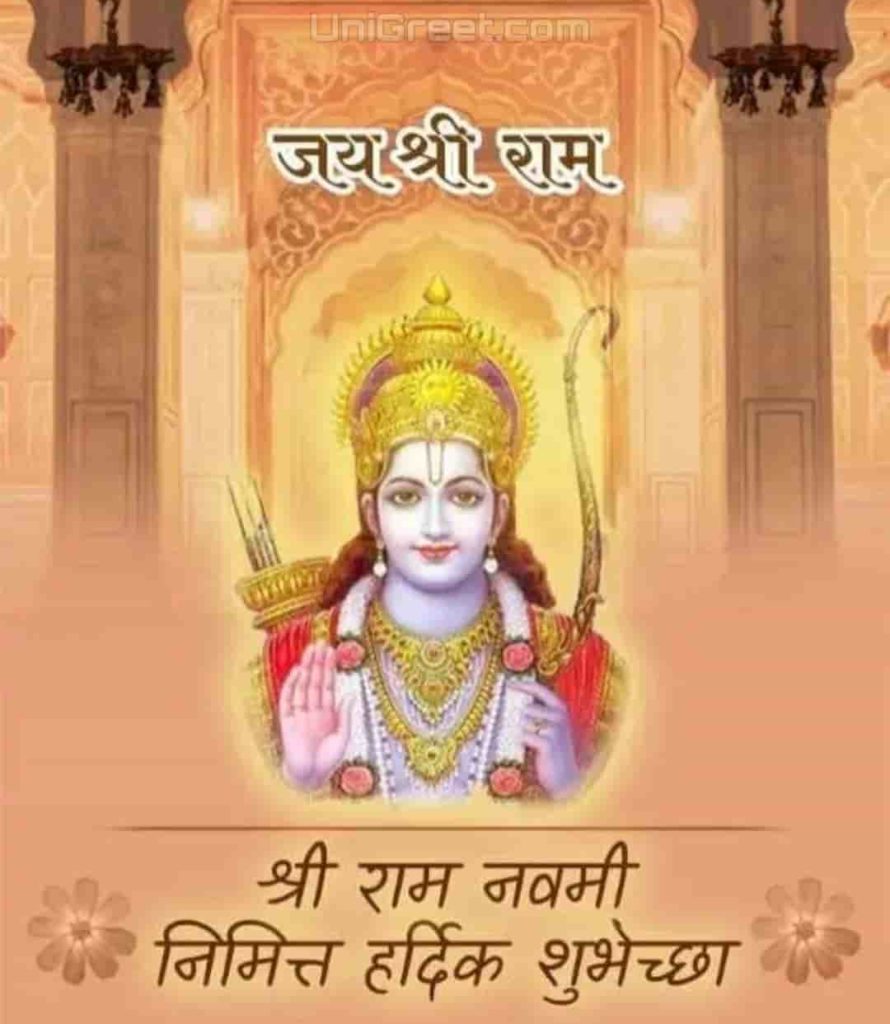 Best Ram Navami Status Photos Wishes﻿ Images﻿ In Marathi For WhatsApp