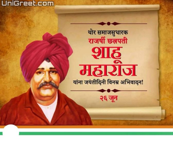 Shahu maharaj jayanti 2020 banner images WhatsApp﻿ status﻿ dp download﻿