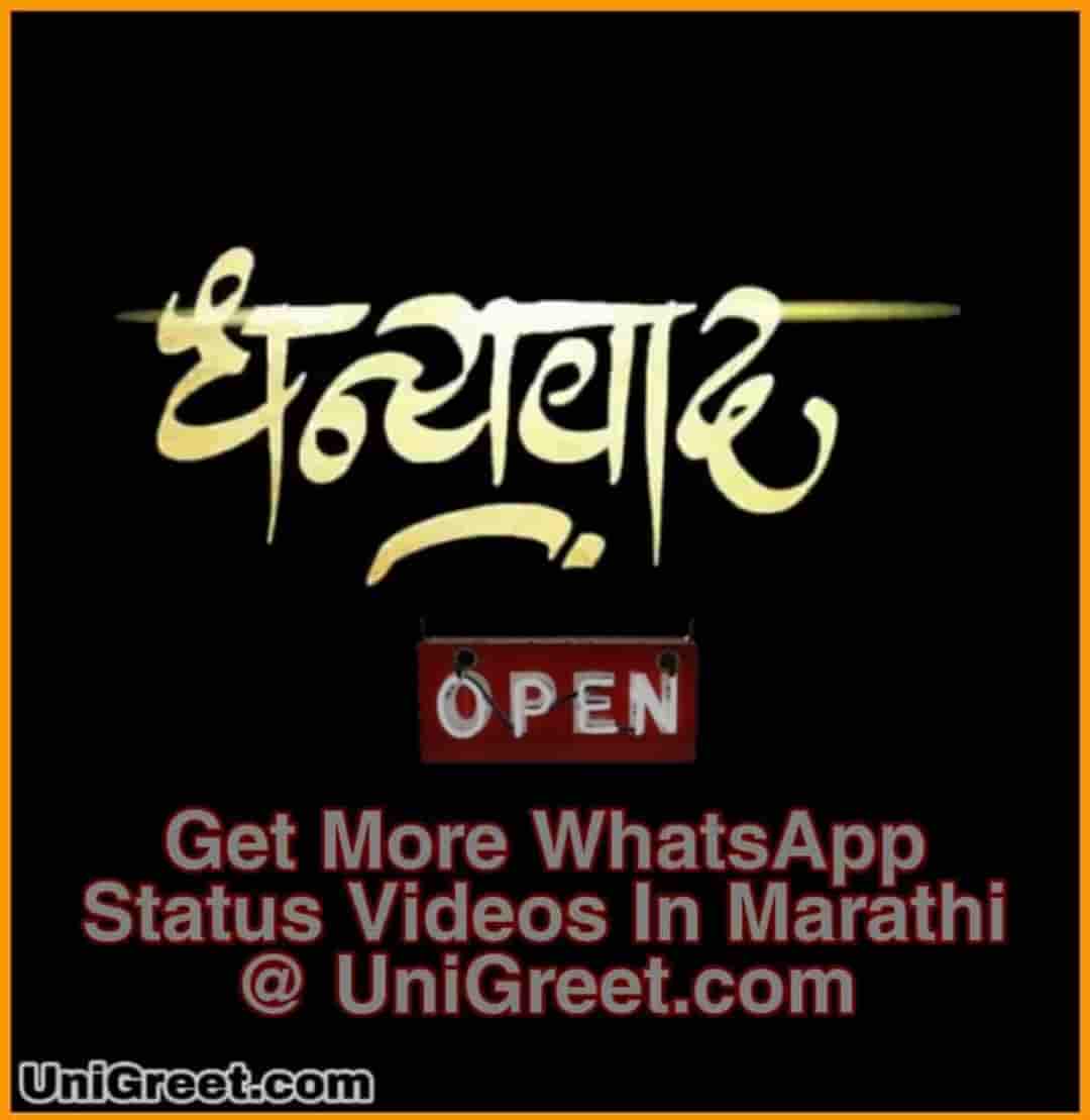 birthday-abhar-status-video-marathi