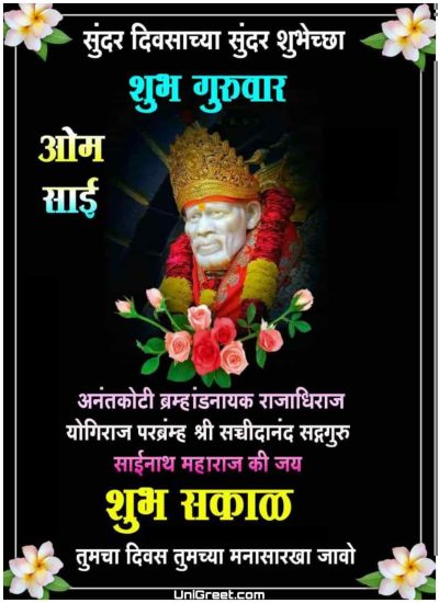 Shubh Guruvar Special Status Images Guruvar Good Morning Pics Download