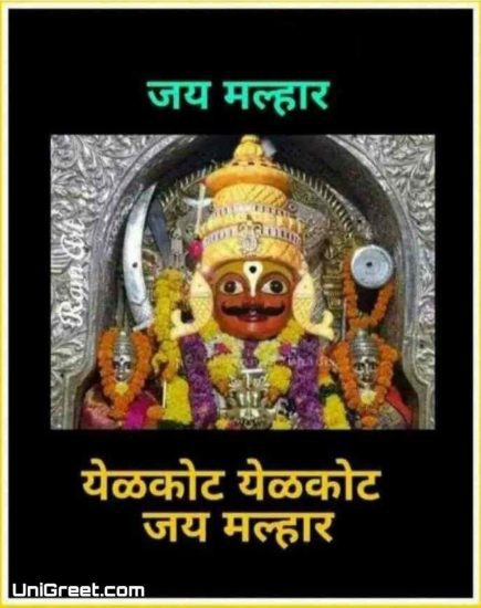 BEST Jay Malhar Status Marathi Khandoba Images Quotes Photos Download