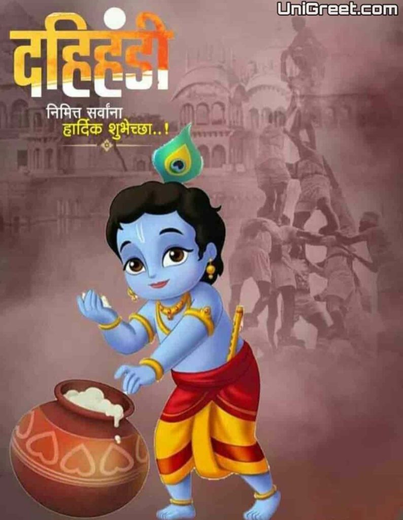 Dahi handi banner design in Marathi
