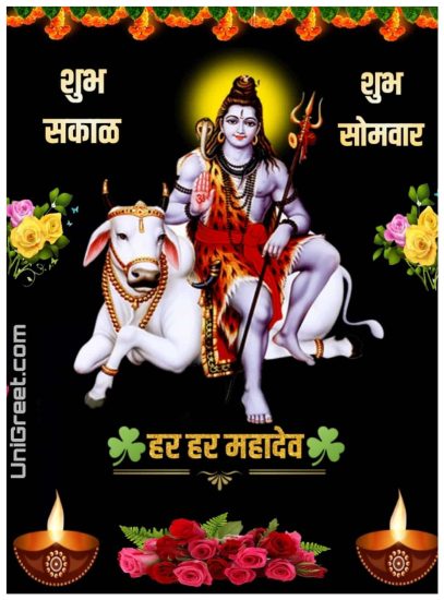 Shubh Somvar image download