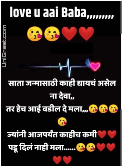 BEST Aai Baba Marathi Status Images Quotes Shayri Dp Download