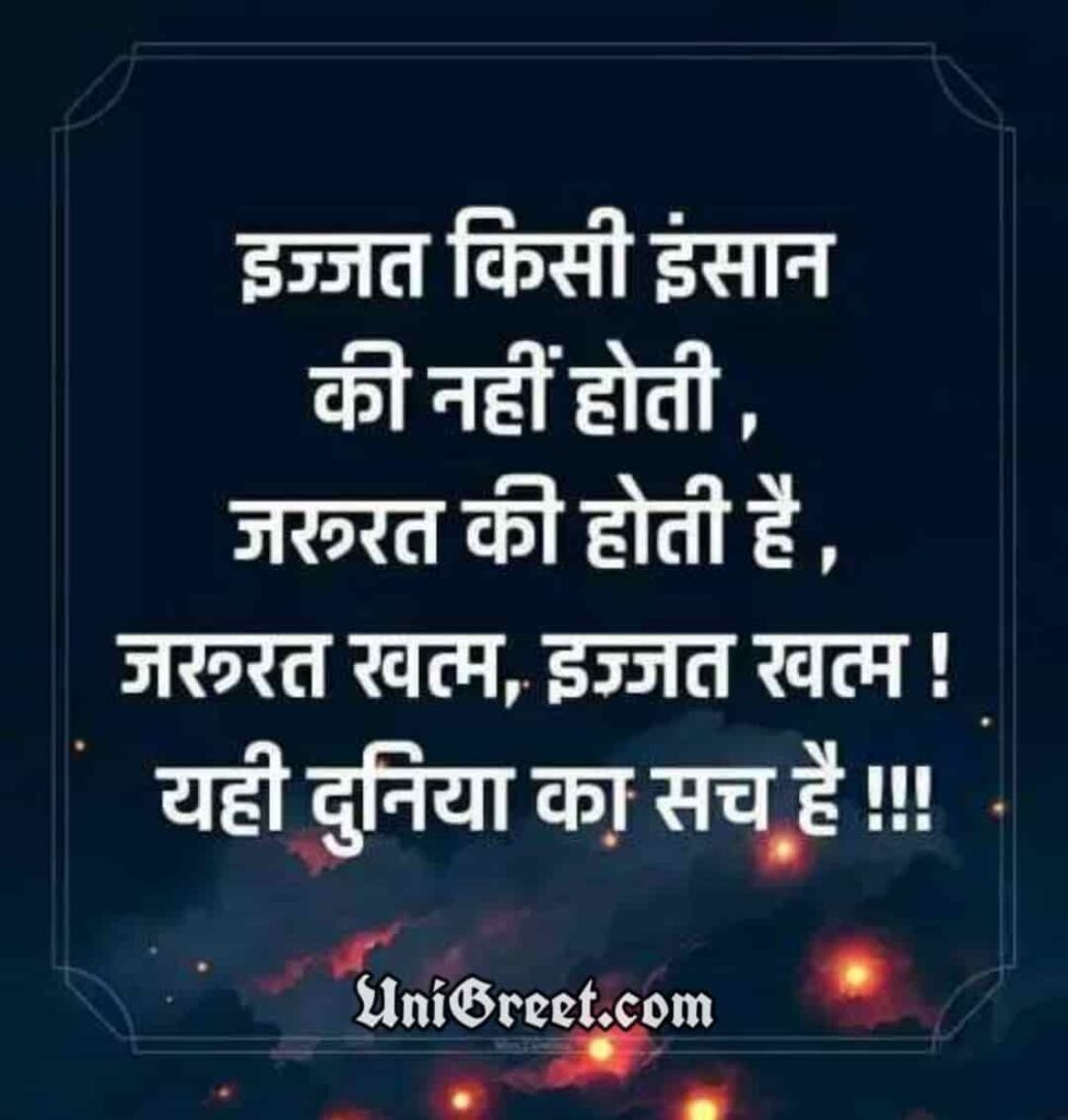 WhatsApp Status Images Quotes Status Photos In Hindi best WhatsApp status image download