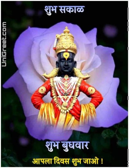 good morning budhwar god