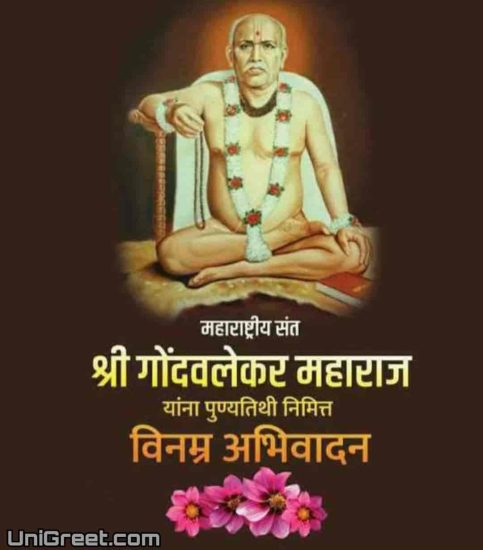 Gondavalekar Maharaj Punyatithi images Quotes Status Photos