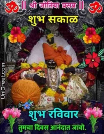 jyotiba good morning images