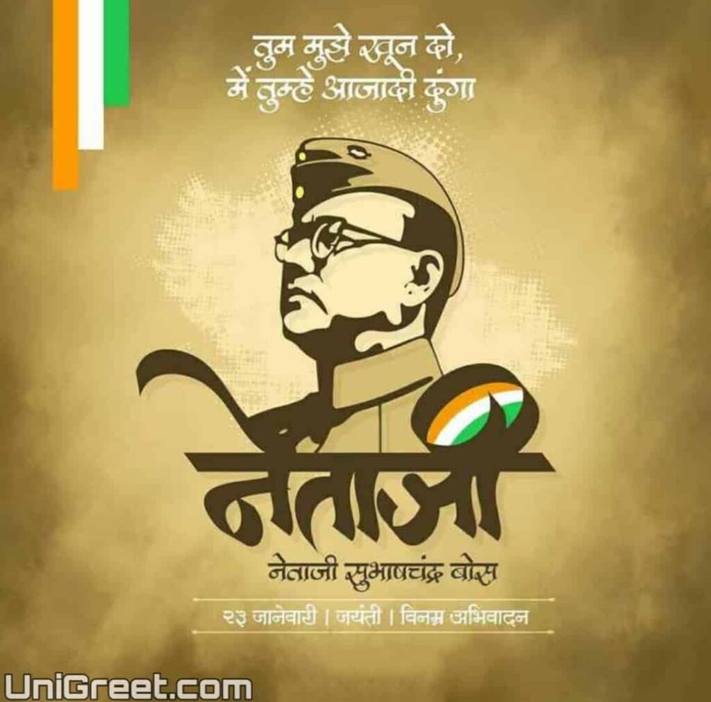 Netaji Subhash Chandra Bose Jayanti Wishes Images Netaji Subhash Chandra Bose Jayanti Wishes Images WhatsApp Status In Marathi