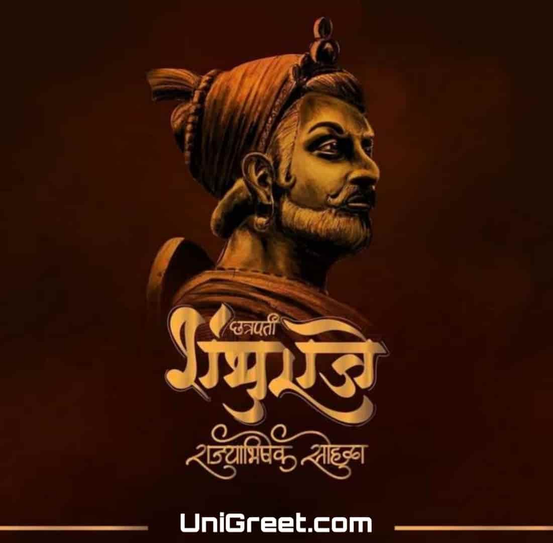 shambhu raje rajyabhishek status in marathi
