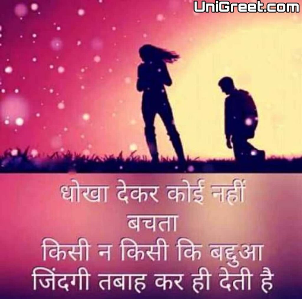 dhoka dp pic download for WhatsApp