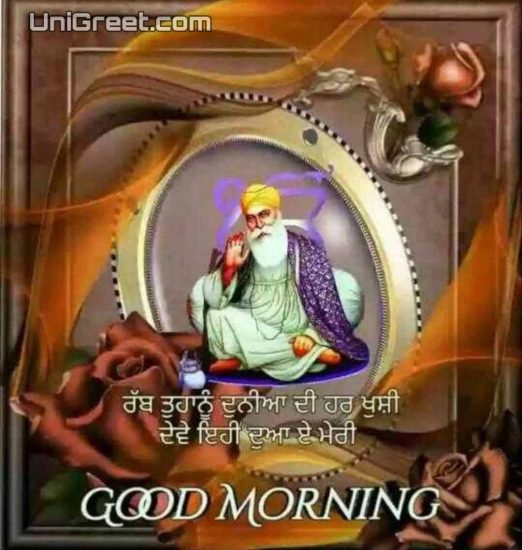Good morning images in punjabi with waheguru