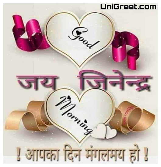 Jai Jinendra Good Morning Images