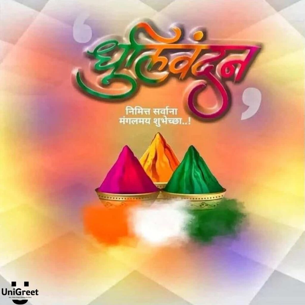 Dhulivandan Wishes Images