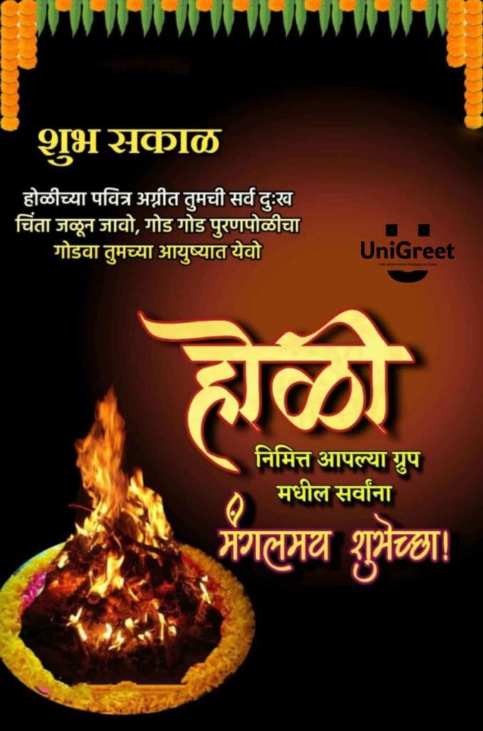 happy holi images marathi for whatsapp status