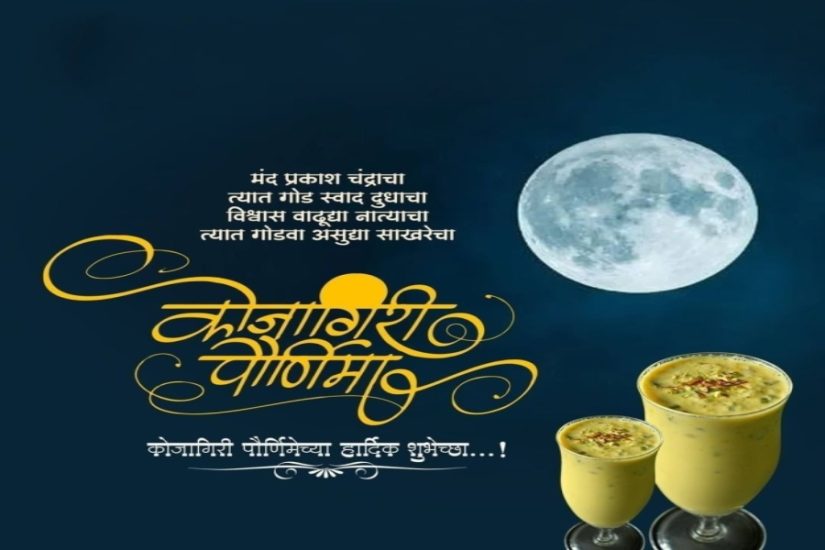 Vadhdivsachya Hardik Shubhechha In Marathi